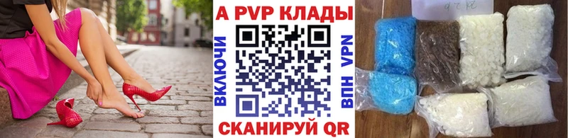 Alfa_PVP VHQ  где купить наркотик  Кинель 