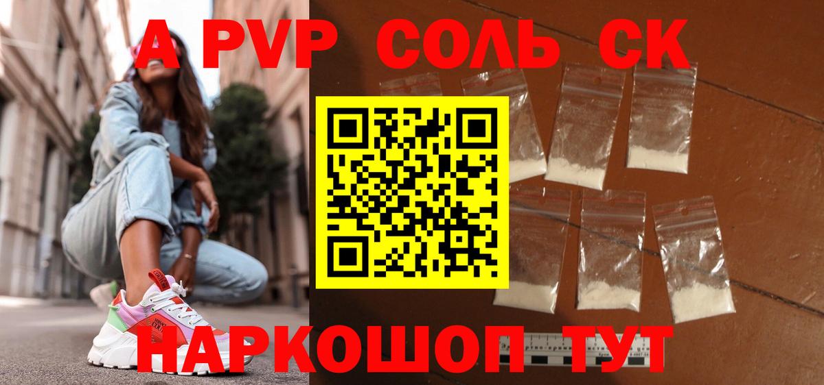 как найти наркотики  Alfa_PVP крисы CK  Alfa_PVP VHQ  Кинель  Вход с VPN  A PVP кристаллы 