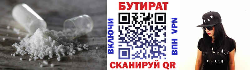 Бутират оксибутират  наркота  Кинель 