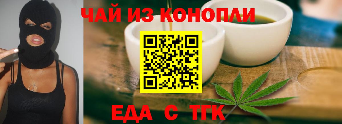 Canna-Cookies марихуана  Вход с VPN  Кинель 