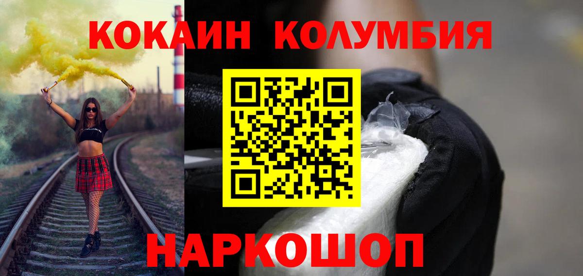 Кинель  Cocaine Перу  Вход с VPN 