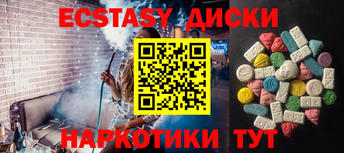shop формула  Ecstasy louis Vuitton  Вход с VPN  Кинель  Ecstasy таблы 