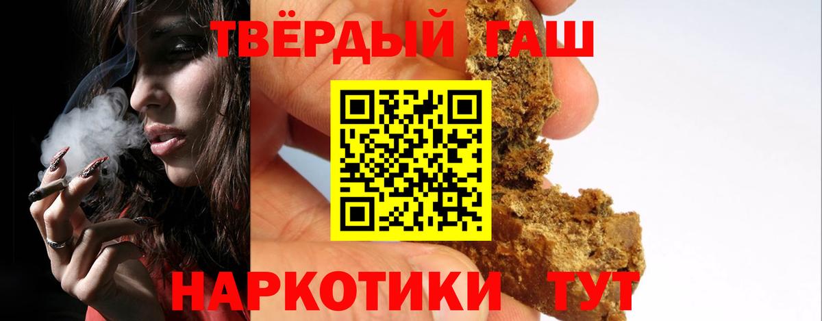 ГАШИШ хэш  ГАШИШ убойный  Вход с VPN  Кинель 