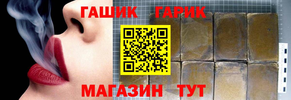 ГАШ hashish Кинель