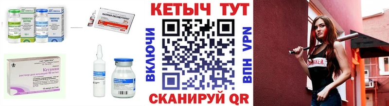 КЕТАМИН ketamine  Кинель 