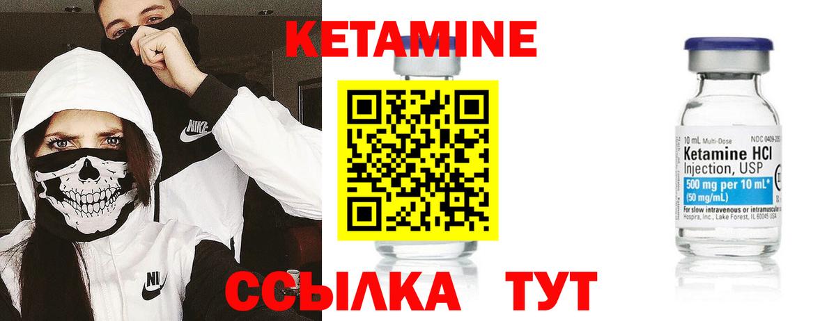 Кетамин VHQ Кинель