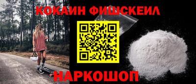 COCAINE Краснокаменск