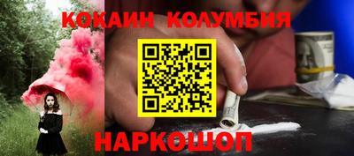 COCAINE Краснокаменск
