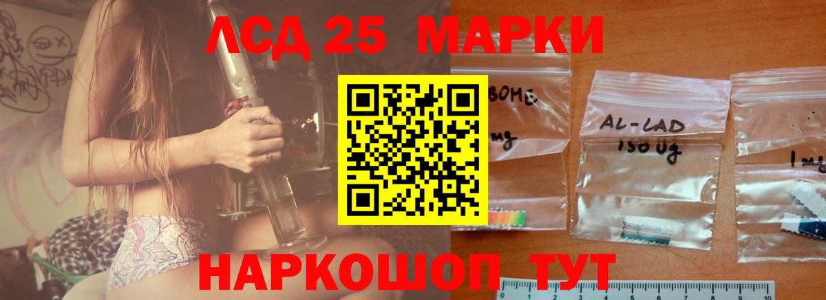 LSD-25 экстази  Вход с VPN  Лсд 25 экстази кислота  Кинель  ОМГ ОМГ зеркало  LSD-25 экстази кислота 