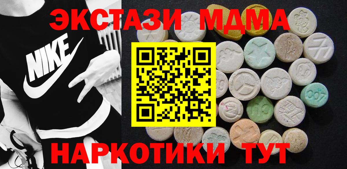 МДМА  MDMA VHQ  Вход с VPN  MDMA crystal  Кинель 