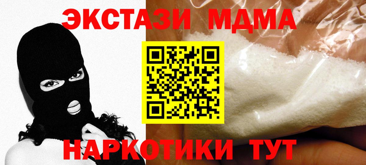 МДМА Molly Кинель