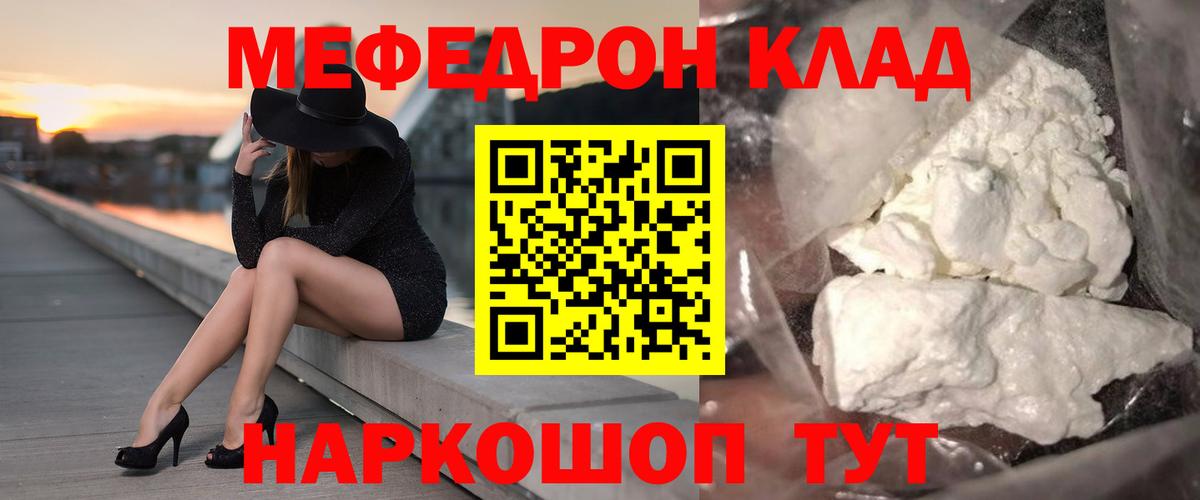 Меф VHQ  Вход с VPN  Кинель 