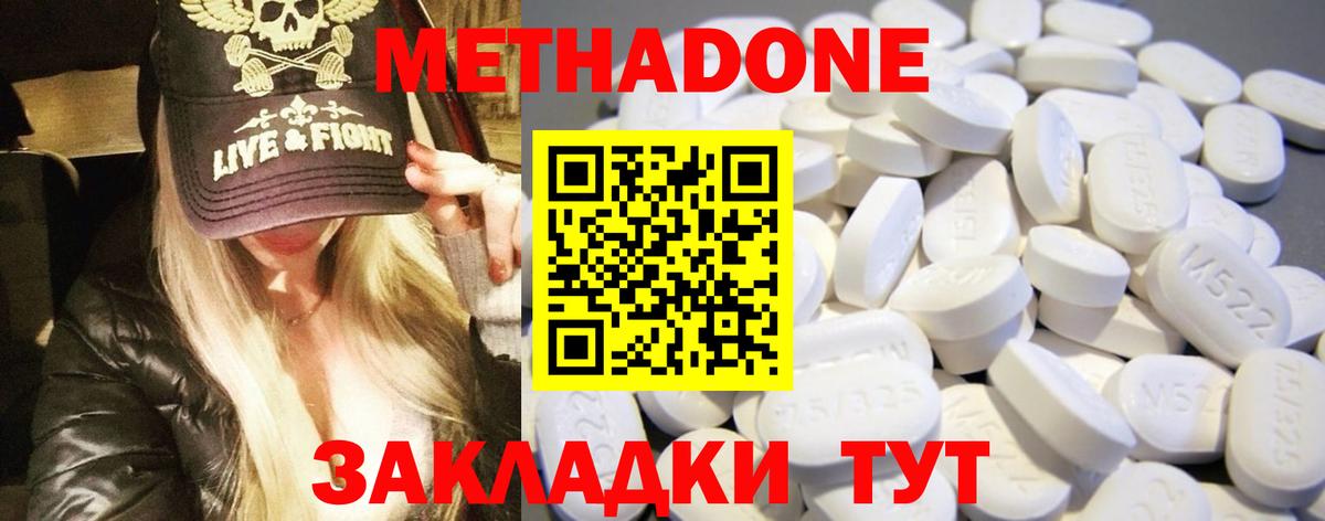 Метадон VHQ Кинель