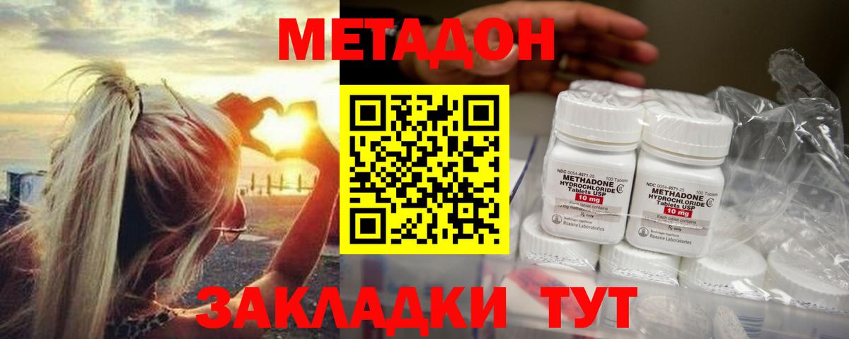 Кинель  МЕТАДОН methadone  ОМГ ОМГ как войти  Вход с VPN  Метадон VHQ 