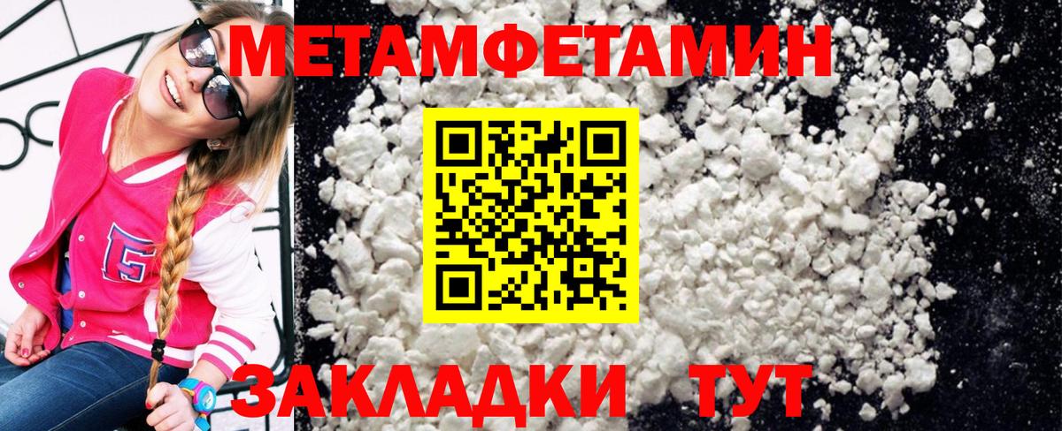 МЕТАМФЕТАМИН винт Кинель