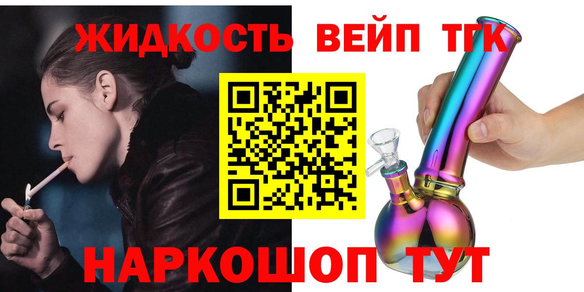 ТГК THC oil  Вход с VPN  Кинель 